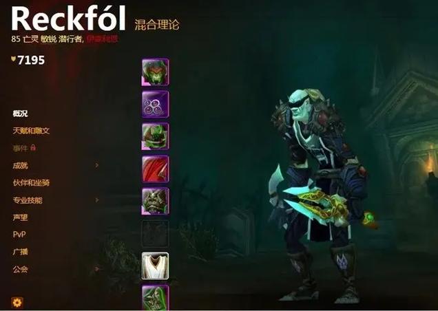 平民盗贼匕首幻化,不花钱也能变帅气!