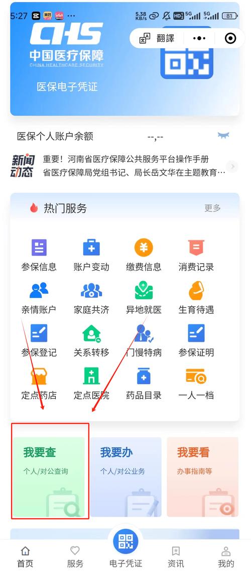 超社保服务人员小缘在哪下载?官方渠道看这里!