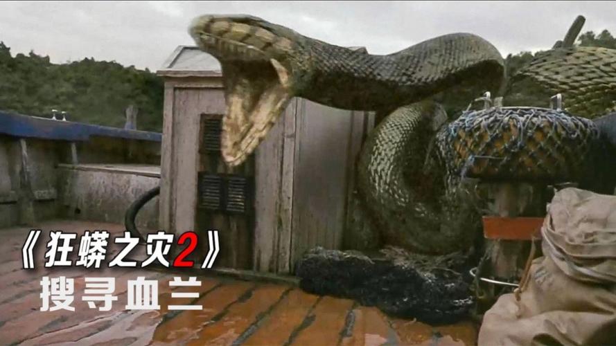 狂蟒之灾下载哪里有?高清完整版看这里!