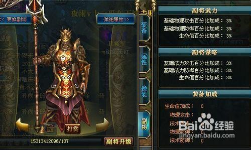 御龙在天副将怎么获得?快速获取攻略!