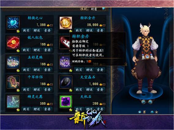 QQ仙侠传哪个职业升级速度最快?深度分析与选择