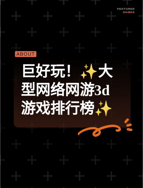 3d网游排行榜出炉，画面党玩家必看！