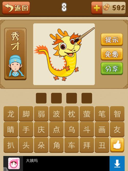 疯狂猜成语乒乓太难了！这几个方法帮你轻松过关！