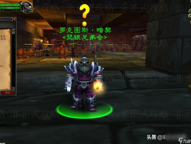 魔兽世界声望奖励有哪些？各版本超全声望奖励！