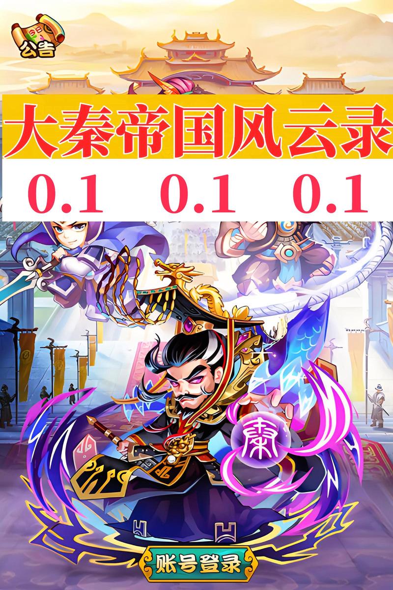 求大秦帝国风云录txt资源,这本书谁有完整版的?