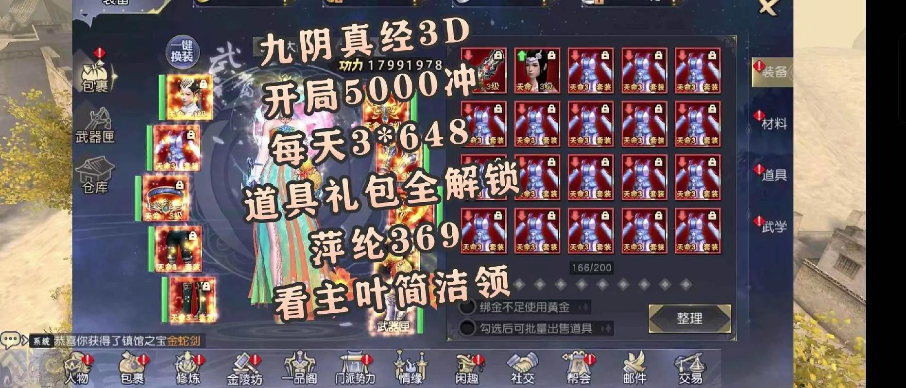 九阴真经极乐谷门派任务,详细流程一看就懂!