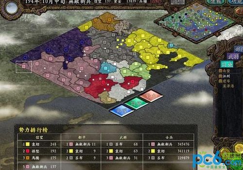 三国志9修改器哪里下载?安全无毒的下载地址分享!