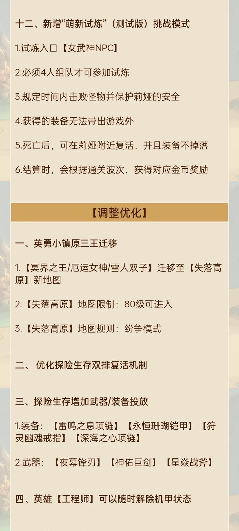 践踏之塔9层下载教程:快速get游戏本体!