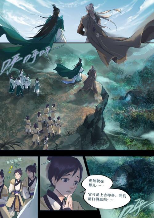 仙剑7漫画去哪找？这个下载地址速度超快！