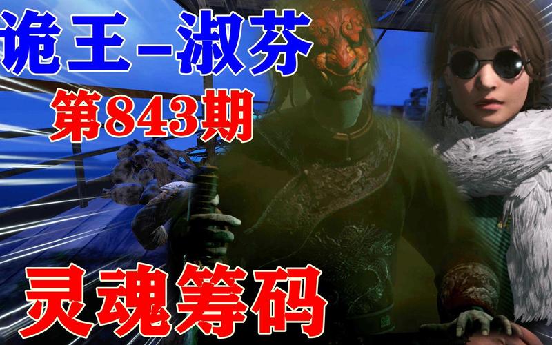 想玩灵魂筹码？这些你必须知道的关键信息！