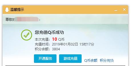 QQ币充值中心:快速安全充值Q币,玩转游戏不停歇