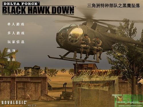 三角洲部队5下载:最新完整版免费下载攻略!