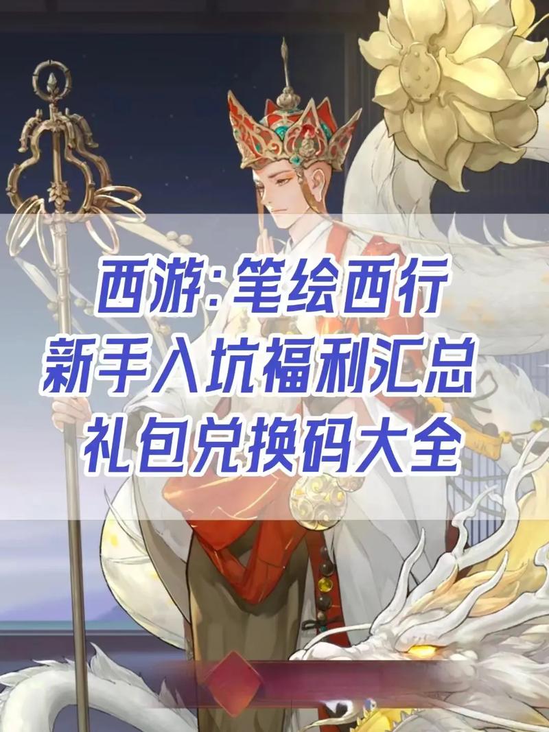 神兽大战倭寇兑换码在哪领?最新福利礼包分享!