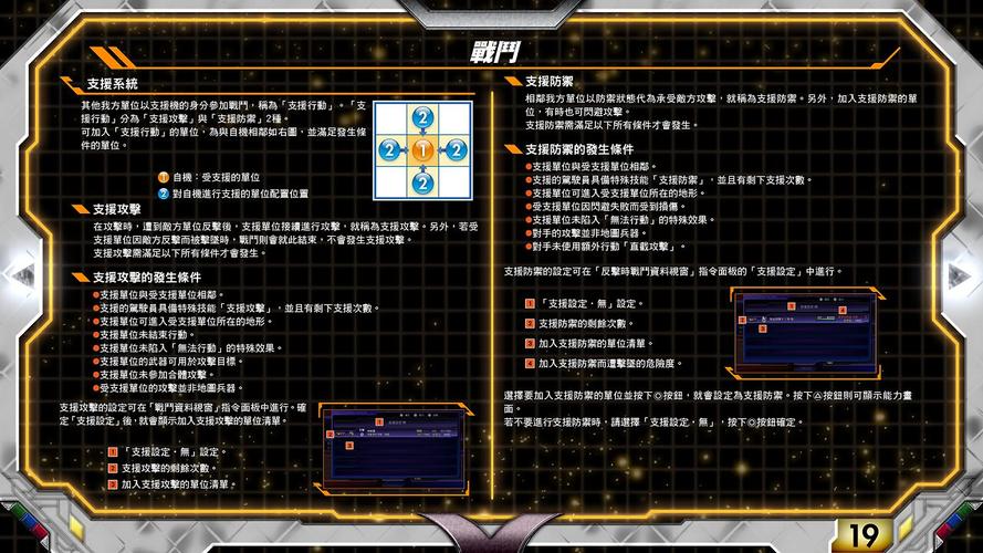 ps第二次机器人大战金手指怎么用?详细教程来了!