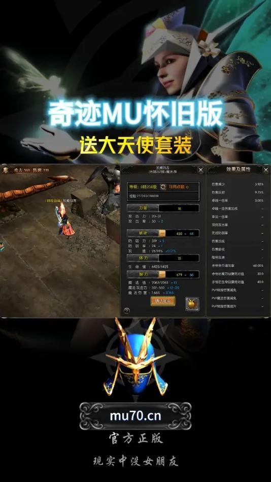 奇迹世界mu怎么玩？新手快速上手攻略看这里！