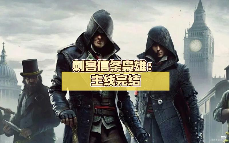 刺客信条枭雄可以换人吗?详细操作步骤来了!