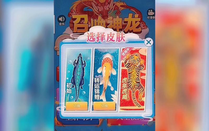 召唤神龙小游戏火爆全网,快来看看在哪能玩到!