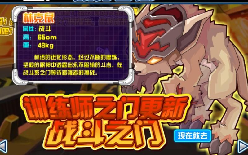 赛尔号林克怎么培养?快速提升战斗力攻略!