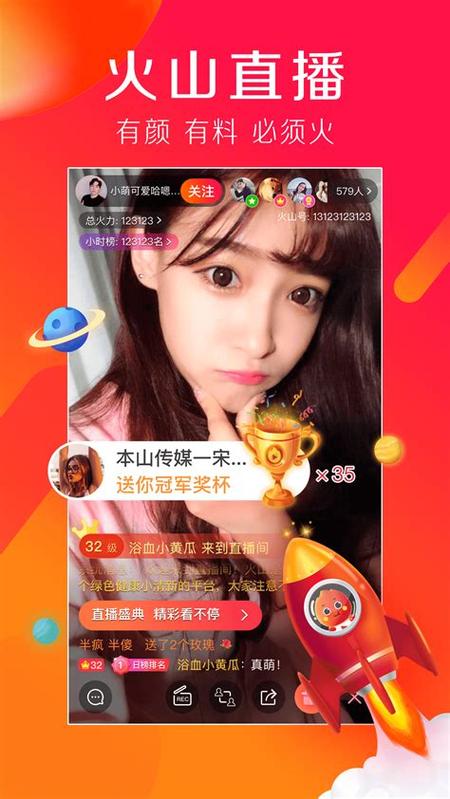 找不到火山小视频下载安装?这里有官方链接!