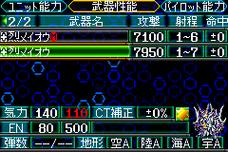 超级机器人大战j金手指怎么用?新手一看就会!