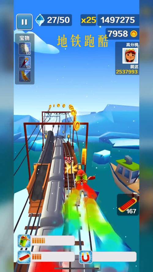 地铁跑酷锅铲身法怎么玩？大神教你轻松拿高分！