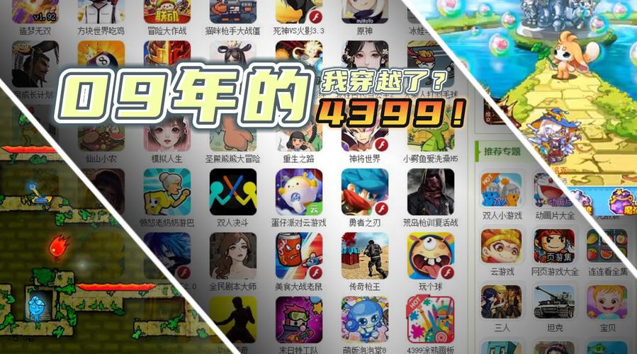 2009游戏有哪些?当年超火的几款经典你玩过吗?