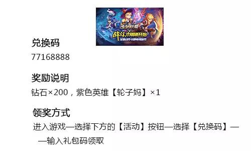 择天记ol礼包码怎么领？最新兑换码大全分享！