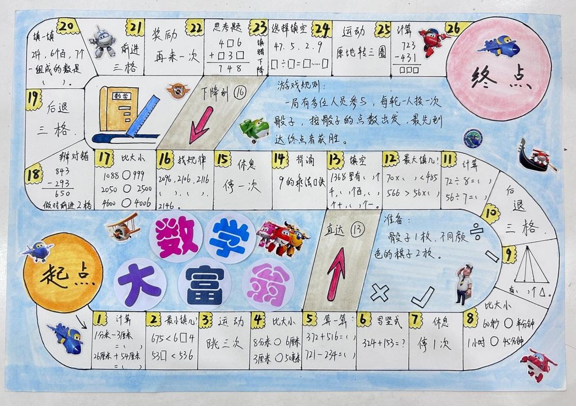 叮当大富翁怎么玩？新手快速上手攻略看这里！