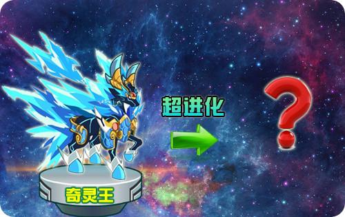 奇灵王怎么打?手把手教你通关拿奖励!