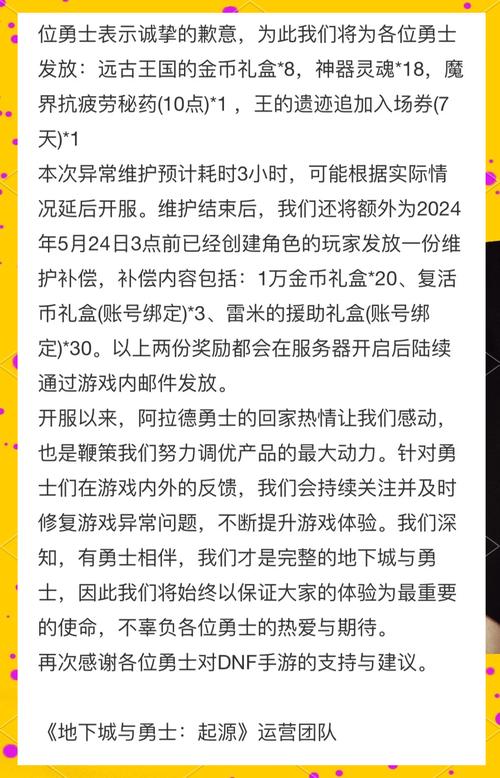 dnf镶嵌错了怎么办？别慌，教你如何无损替换！