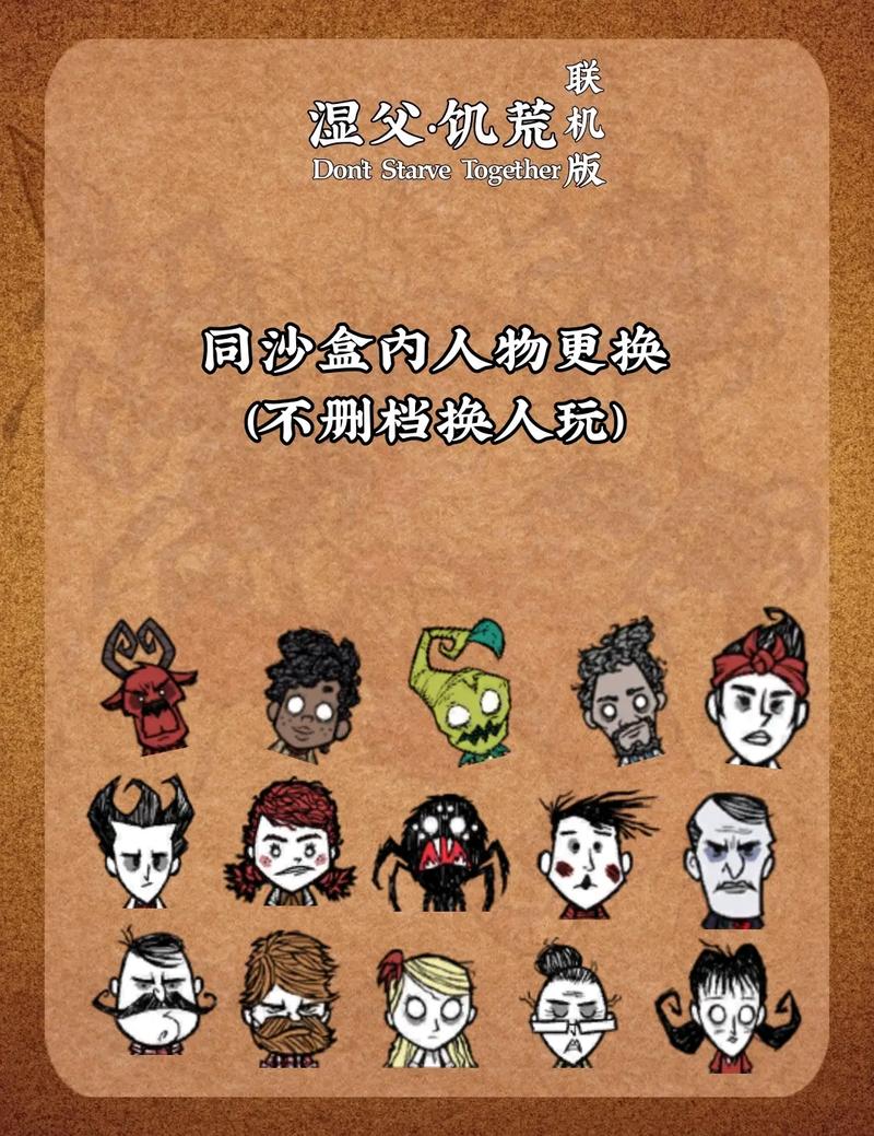 饥荒V0.162游戏介绍:新手必看超详细攻略!