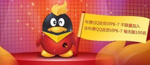 超级QQ体验礼包有什么用?详细特权介绍!