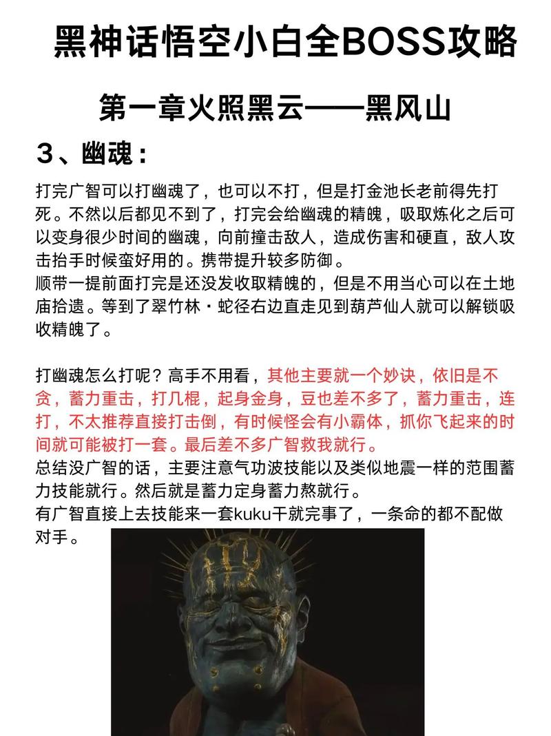 黑风山副本通关技巧，新手也能快速上手！