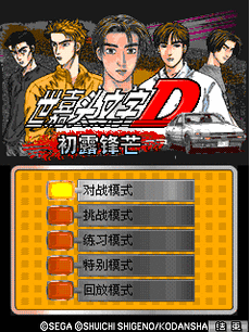 头文字D小游戏怎么玩?新手入门攻略看这篇就够了!