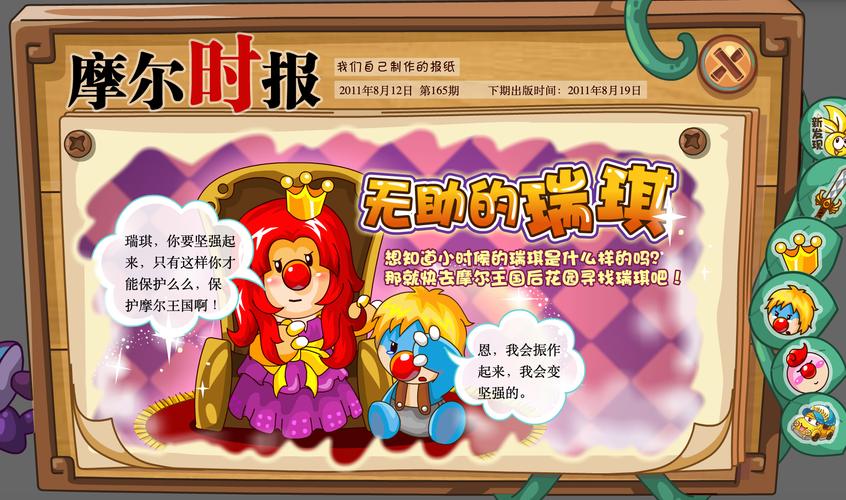 摩尔庄园taptap专属礼包码,免费福利别错过!