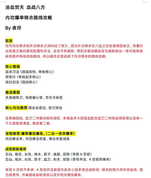 九阴真经易容术怎么学?新手快速上手全攻略!