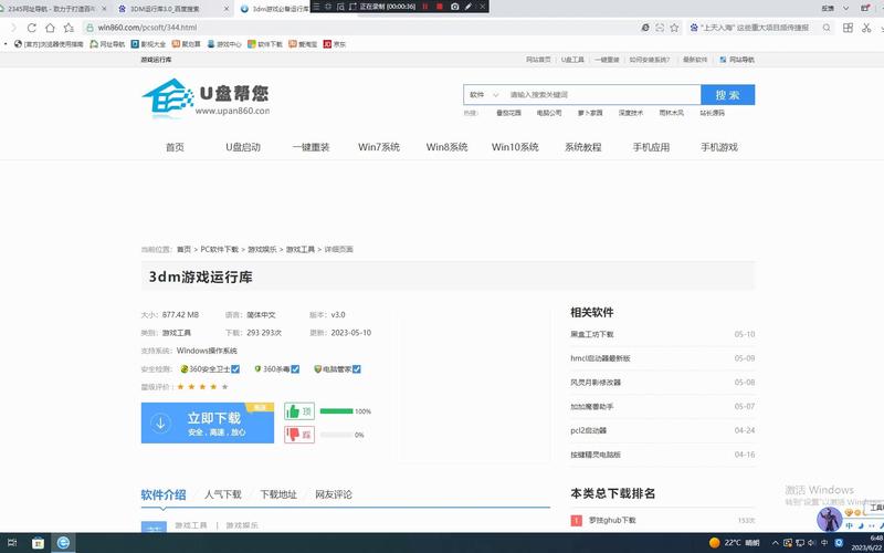 游戏必备运行库下载地址大全,一次性解决运行问题!
