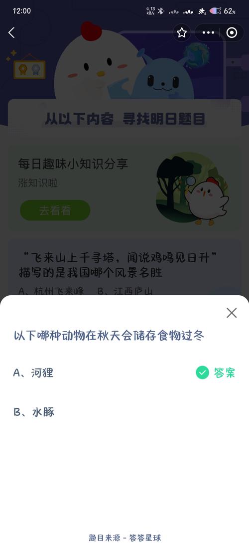 今日蚂蚁庄园：你知道糟糠之妻的意思吗？