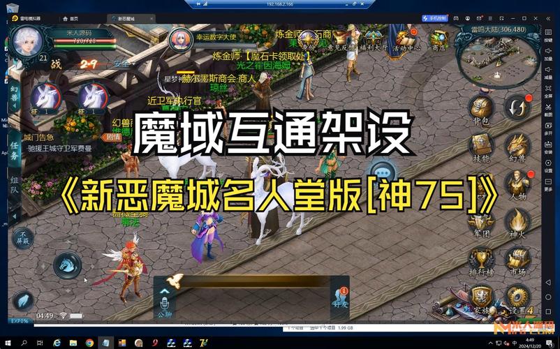 官方魔域手游和端游互通吗?数据同步解析!