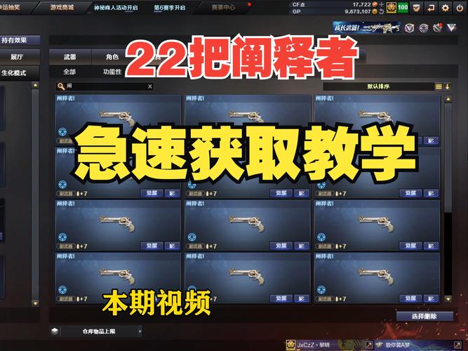 cf挑战模式怎么刷雷神?挑战刷雷神详细教程!