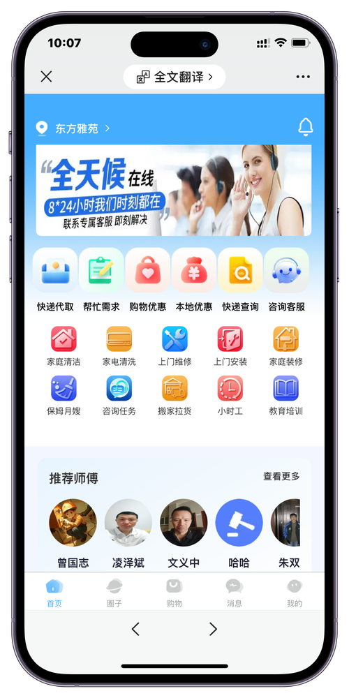 全民助手好用吗？功能详解一看便知！