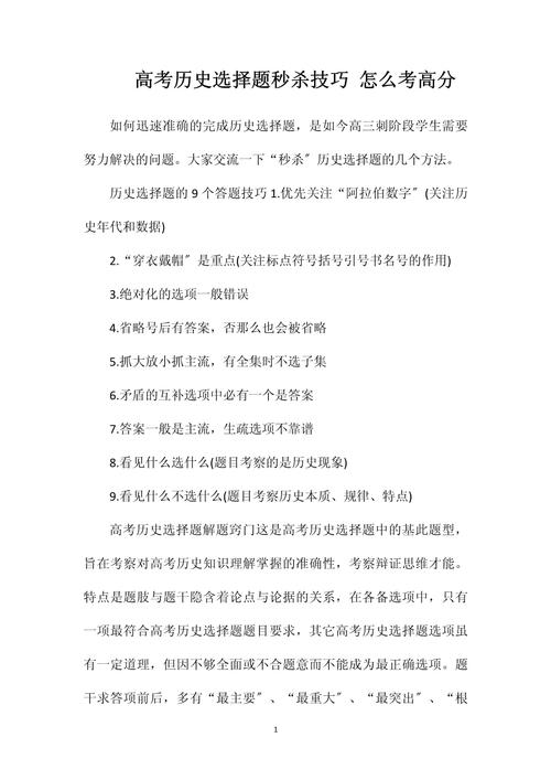 乐动达人怎么得高分？大神教你几个小技巧！