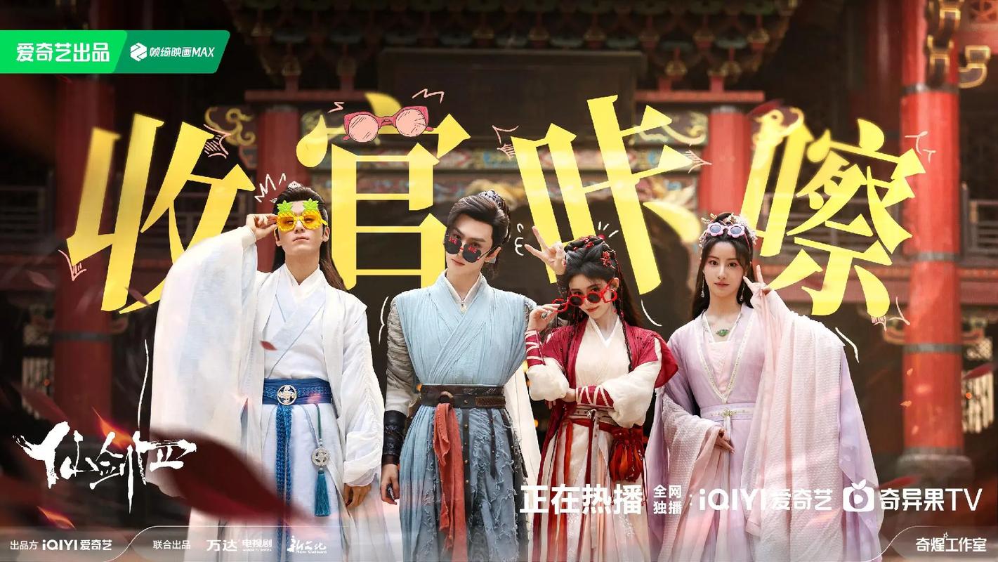 仙剑十七周年庆典晚会盛况：那些年我们一起追的仙剑