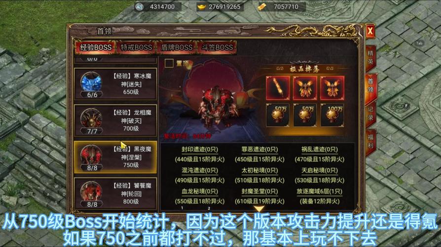 征途2古战神BOSS挑战指南，新手玩家必看