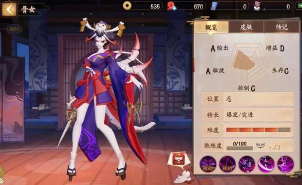 骨女技能全面解析:决战平安京骨女玩法