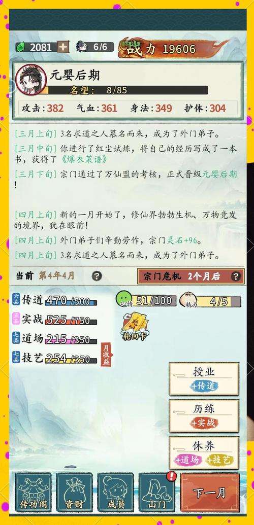 花都修仙更新地址公布,快来追更吧!