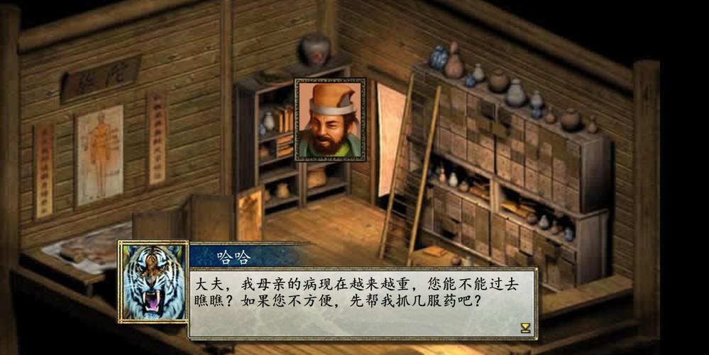 金庸群侠传2加强版下载：畅玩童年回忆杀