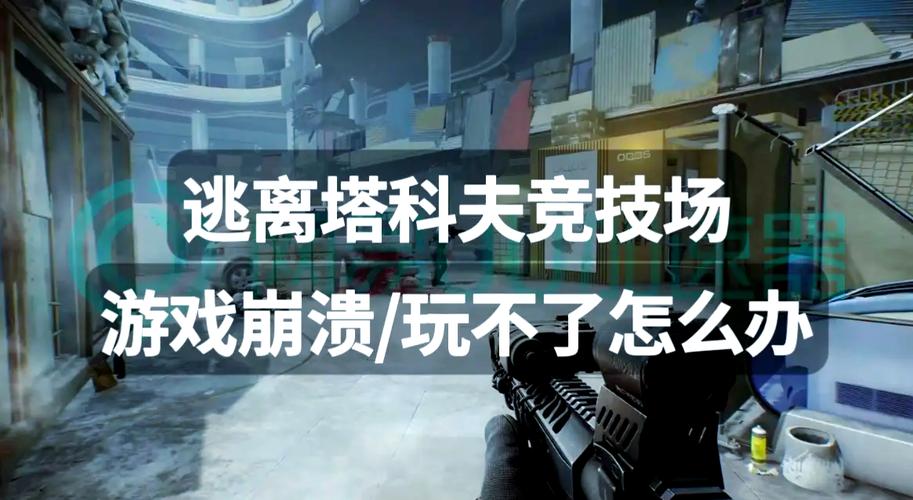 LOL游戏崩溃不停?教你几招轻松解决