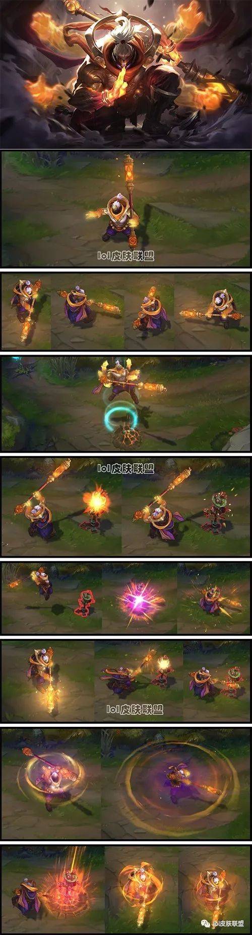 LOL光明骑士贾克斯皮肤详解：入手方式及特效全解析