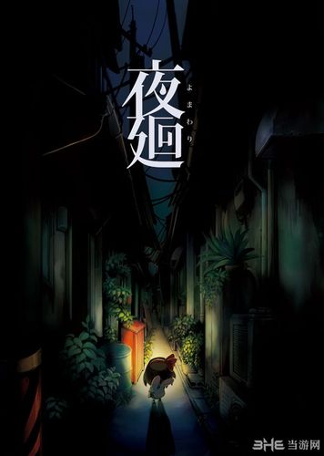 黑夜恐怖症2杨过游戏攻略:通关秘籍大公开